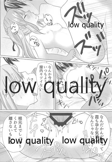 Tanomu Kasumi! Ore no Kodomo o Unde kure!! page 12 full