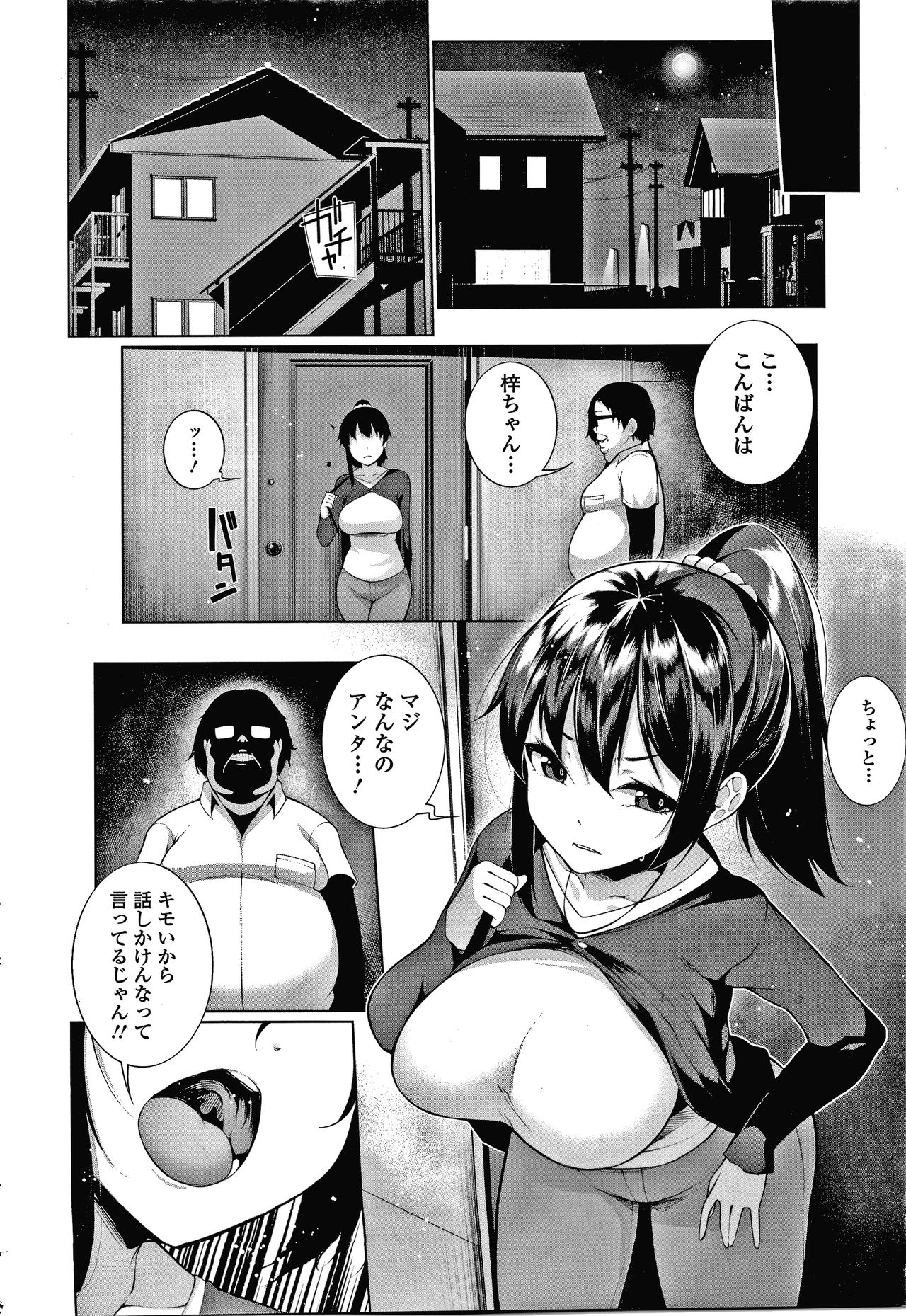 HYPNO BLINK Ver.1.0 page 11 full