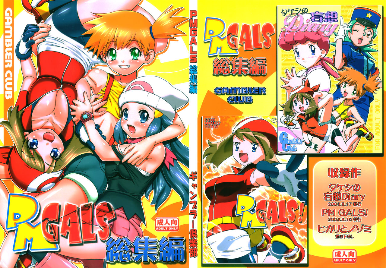 Kansatsu Sasete Moraimasu!! page 1 full