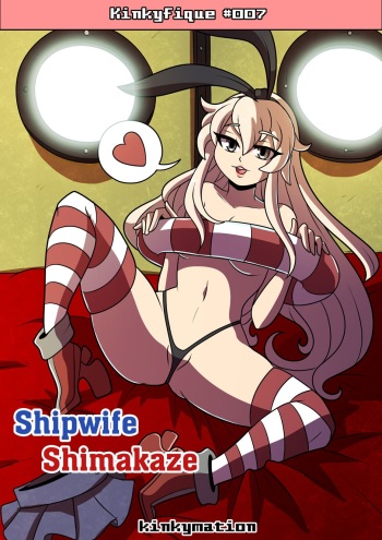 [Kinkymation] Shipwife Shimakaze (Kantai Collection -KanColle-) [English] cover