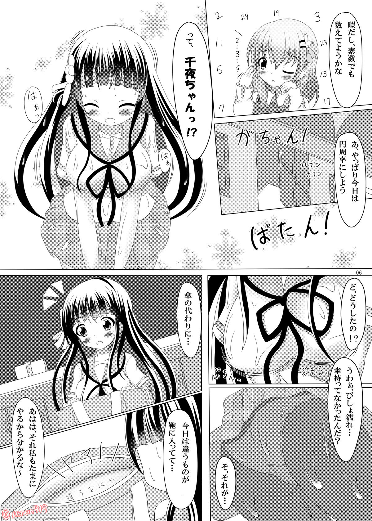 Gochuumon wa Wayou Secchuu desu ka? page 5 full