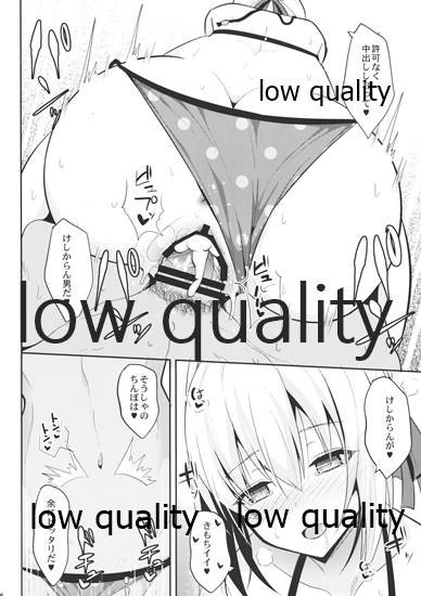 Nekonokone Omakebon Vol. 4 page 5 full