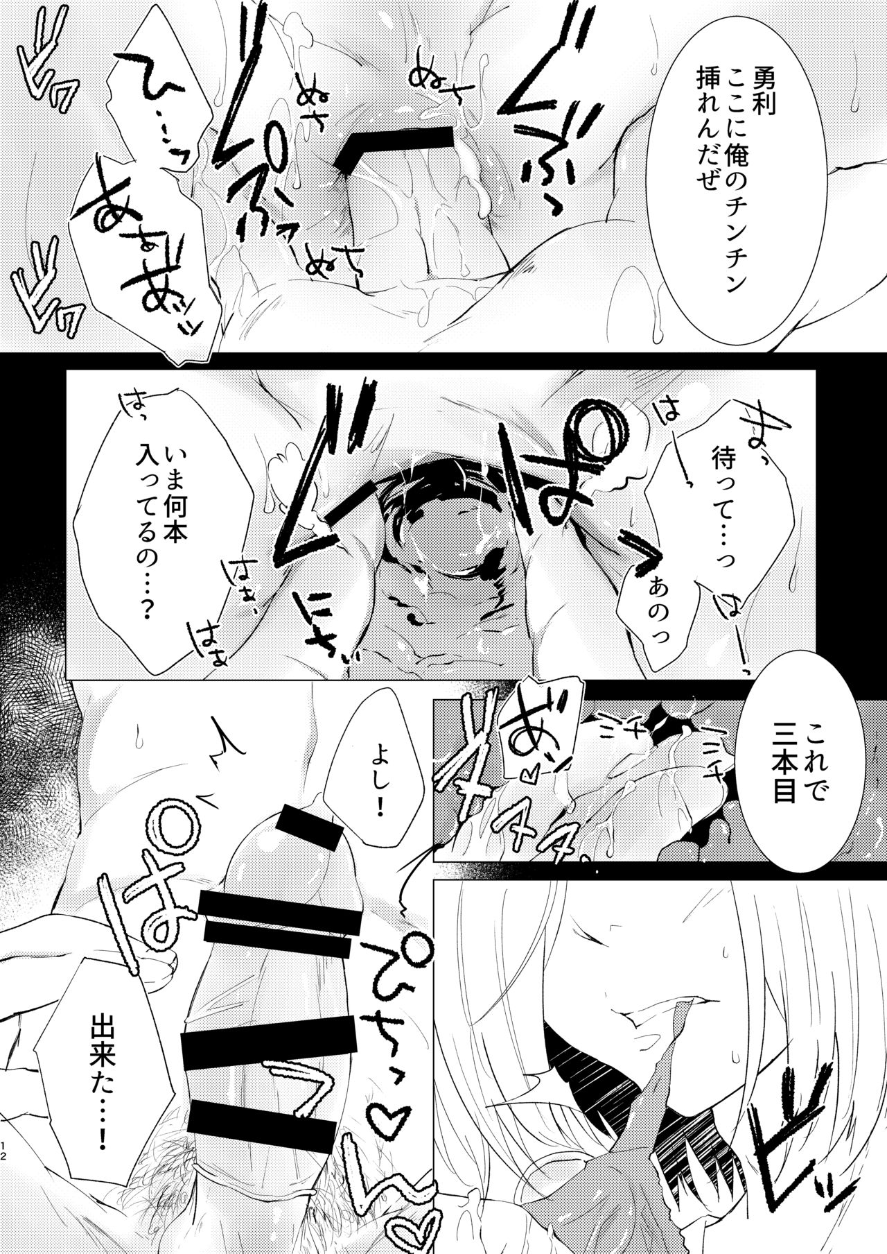 Condom tte Dou Yatte Tsukau no? page 11 full