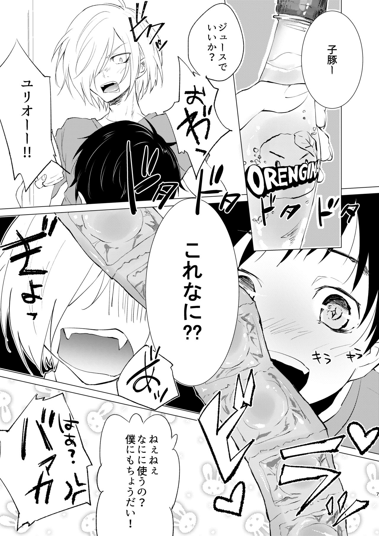 Condom tte Dou Yatte Tsukau no? page 6 full
