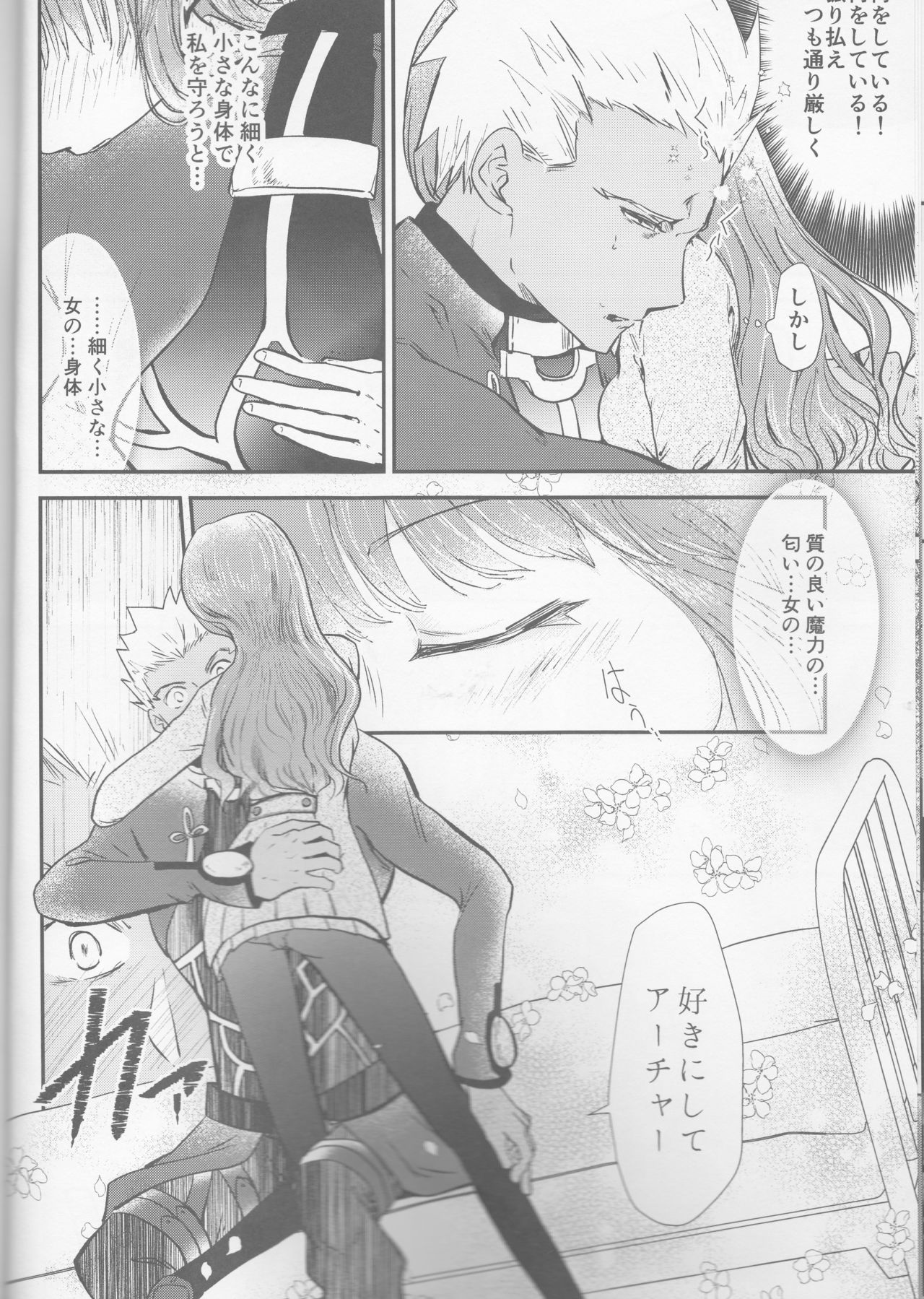 Hokenshitsu Eve Jiriki de Yarasete Kudasai Onegaishimasu page 11 full