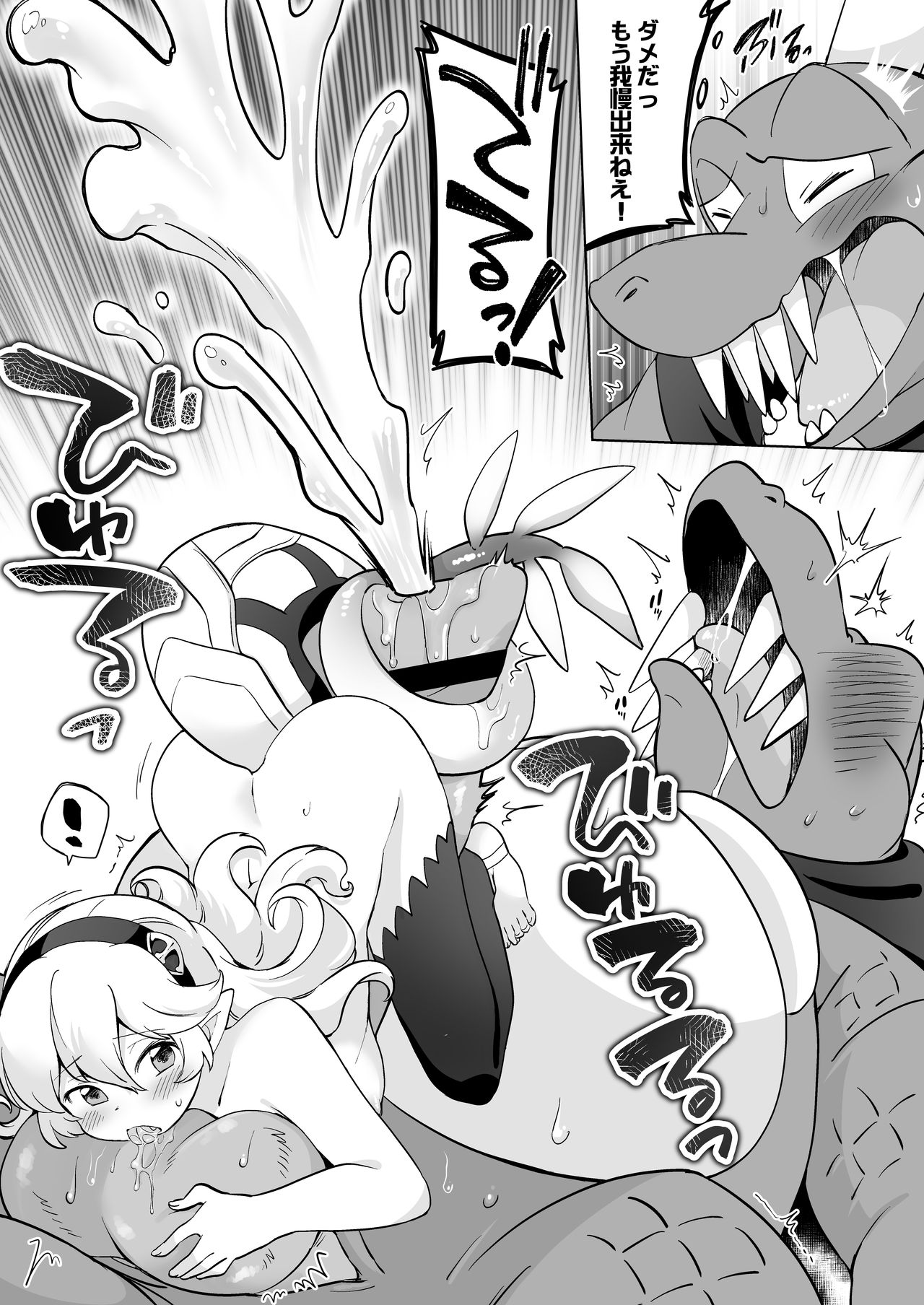 Mokkai wani-san to ryū page 11 full