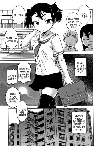 [Takatsu] Fuufunaka Chousain 3 | 부부사이 조사원 3 (Saimin Fuufunaka Chousa) [Korean] [애니액트] cover