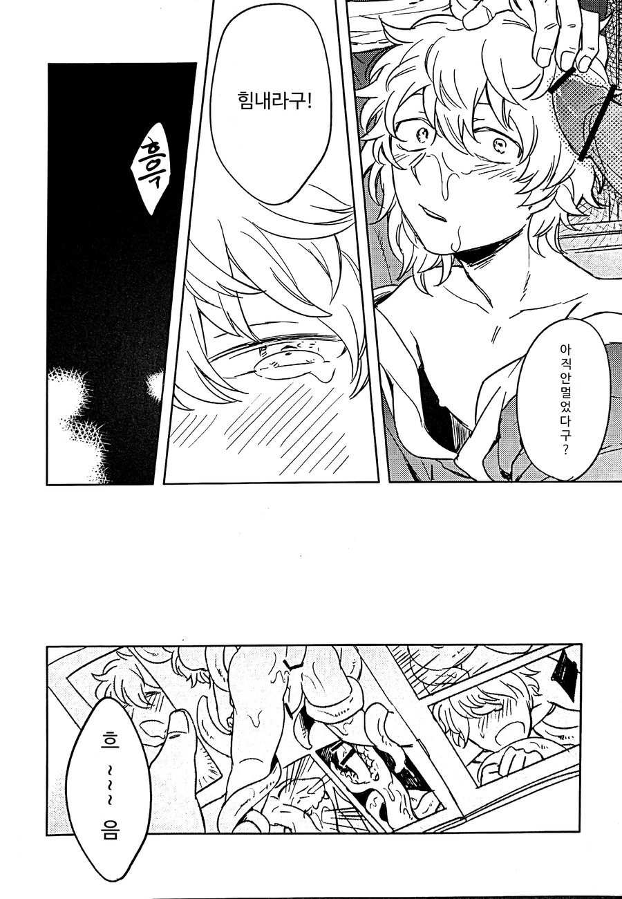 ENJOY TIME! OEDO NET page 11 full