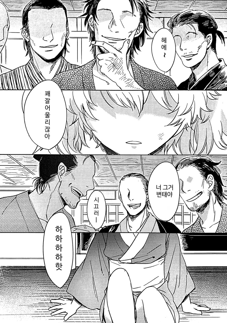ENJOY TIME! OEDO NET page 3 full