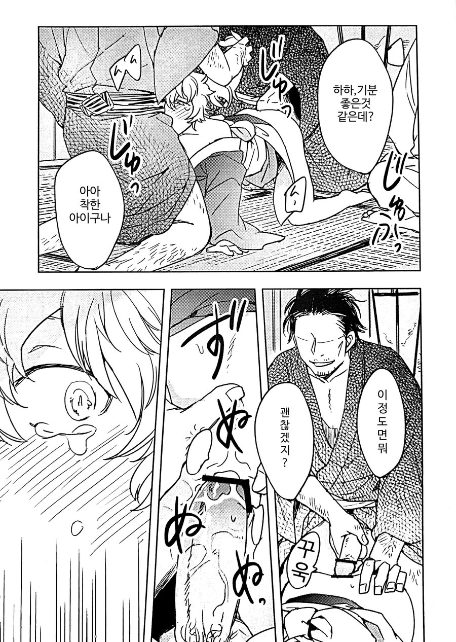 ENJOY TIME! OEDO NET page 7 full