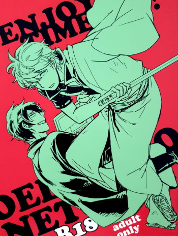 [tekkaG (Haru)] ENJOY TIME! OEDO NET (Gintama) [Korean] cover