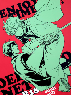 ENJOY TIME! OEDO NET