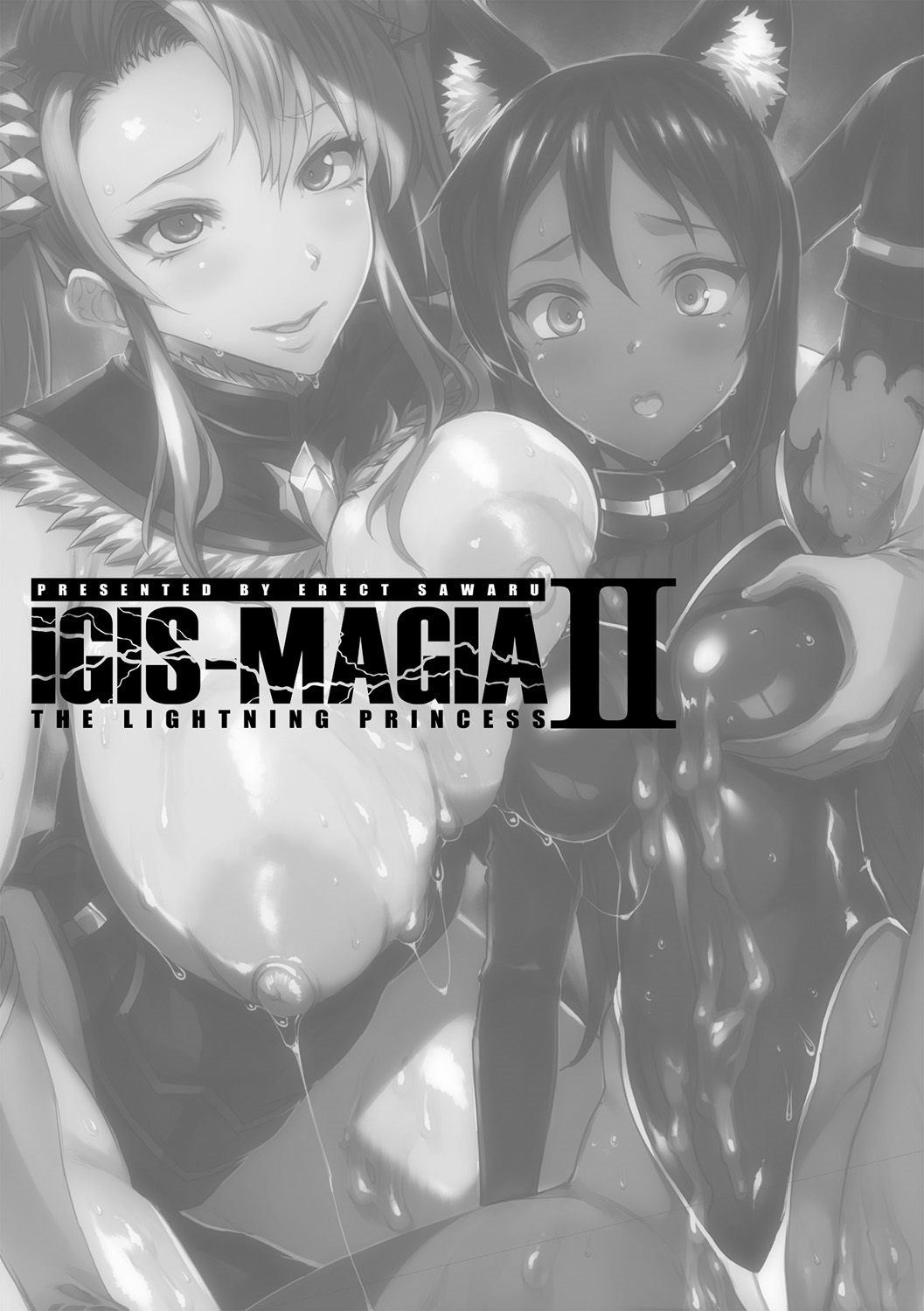 Raikou Shinki Igis Magia II -PANDRA saga 3rd ignition- + Denshi Shoseki Tokuten Digital Poster page 7 full
