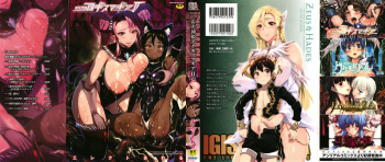 [Erect Sawaru] Raikou Shinki Igis Magia II -PANDRA saga 3rd ignition- + Denshi Shoseki Tokuten Digital Poster [Digital] cover