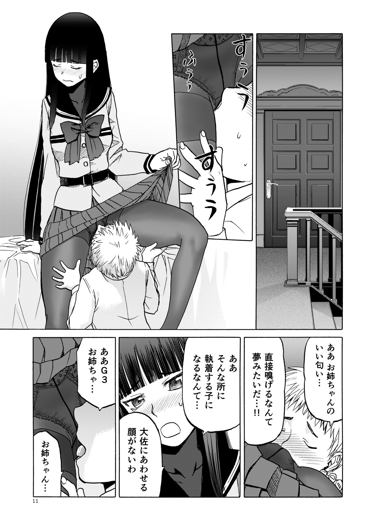 P.T.A. PanSto Tights Ashi page 11 full