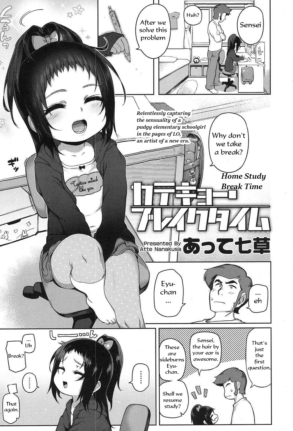 Katekyou Break Time | Home Study Break Time page 1 full