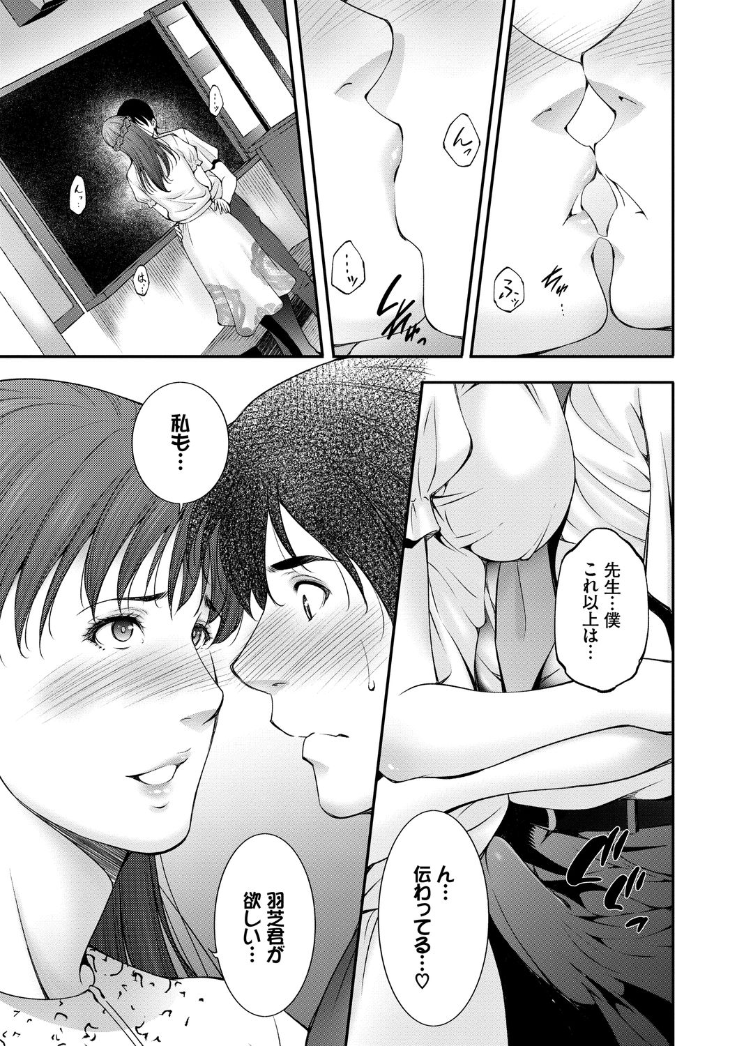 Injou na Otosume page 11 full