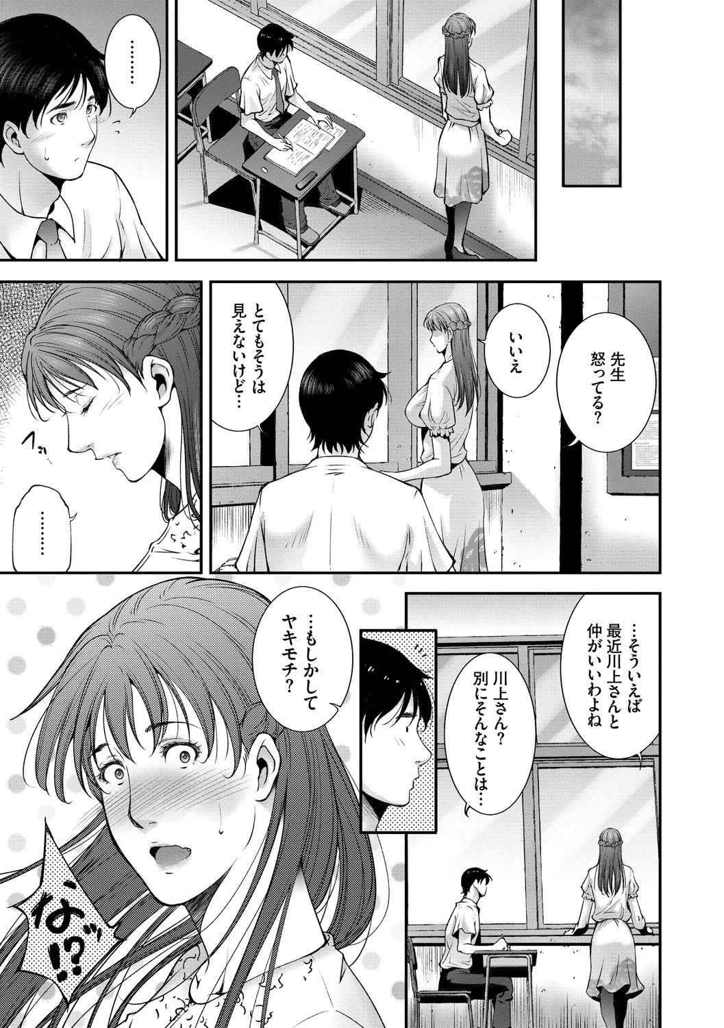Injou na Otosume page 7 full