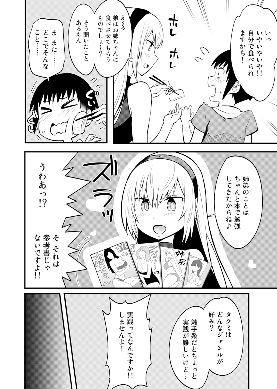 Aneroid page 12 full