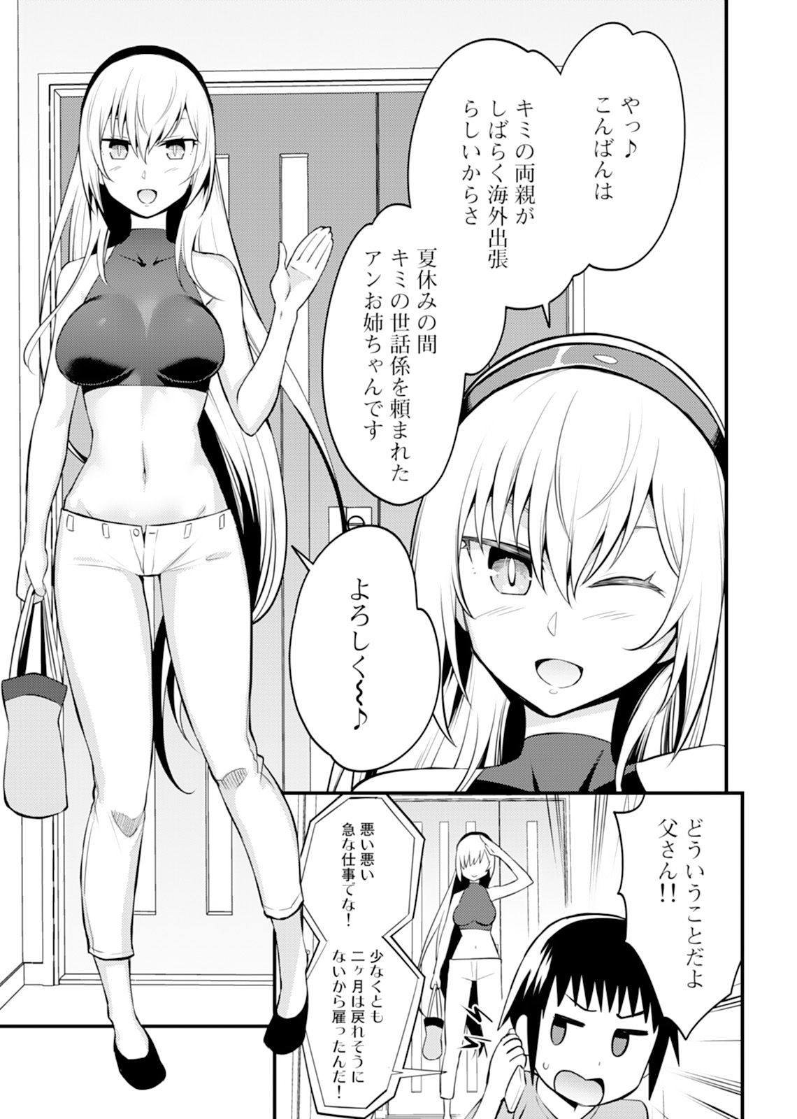 Aneroid page 5 full