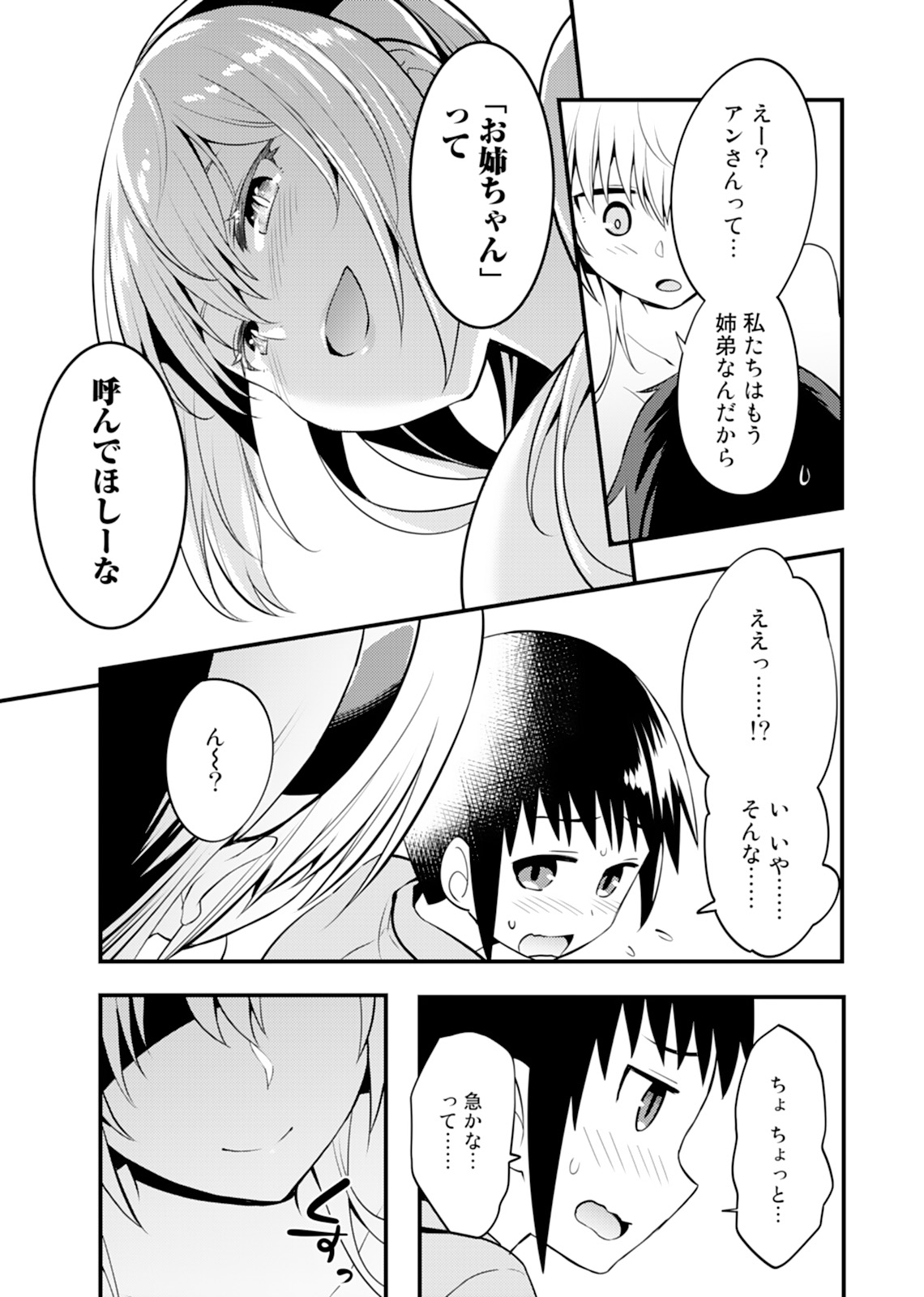 Aneroid page 7 full
