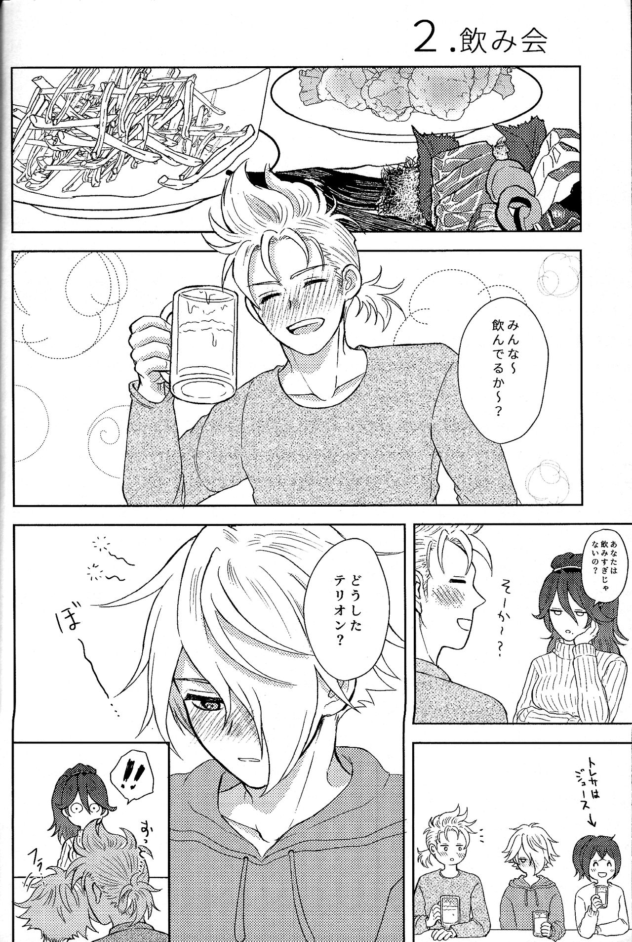 Fuyu no sugoshikata page 11 full