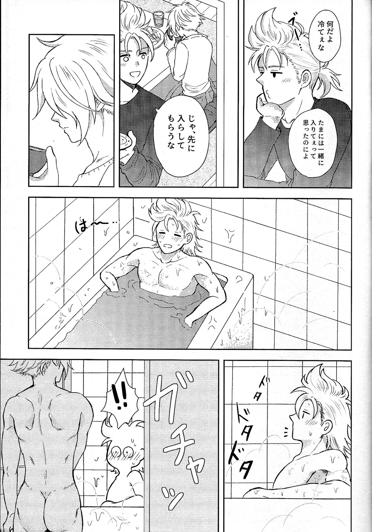 Fuyu no sugoshikata page 4 full