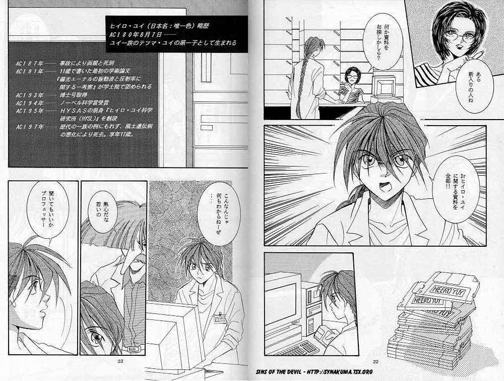 Eien no Rhapsody page 11 full