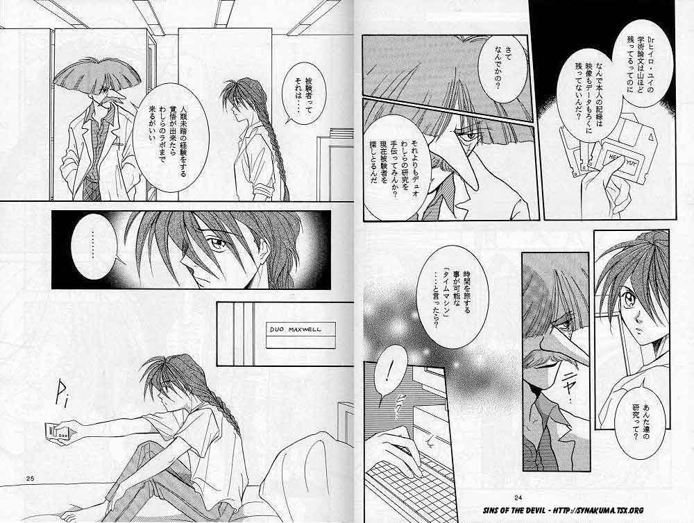 Eien no Rhapsody page 12 full
