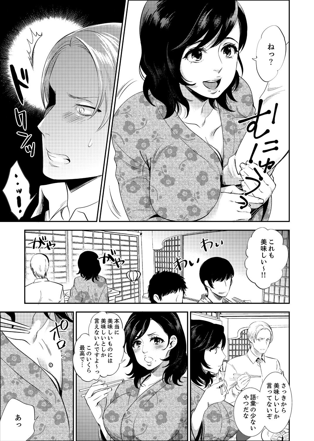 Shain Ryokou de Deisui Ecchi ! ~Onsen no Naka de Atsui no Haitteruu… Ch. 1-36 page 3 full