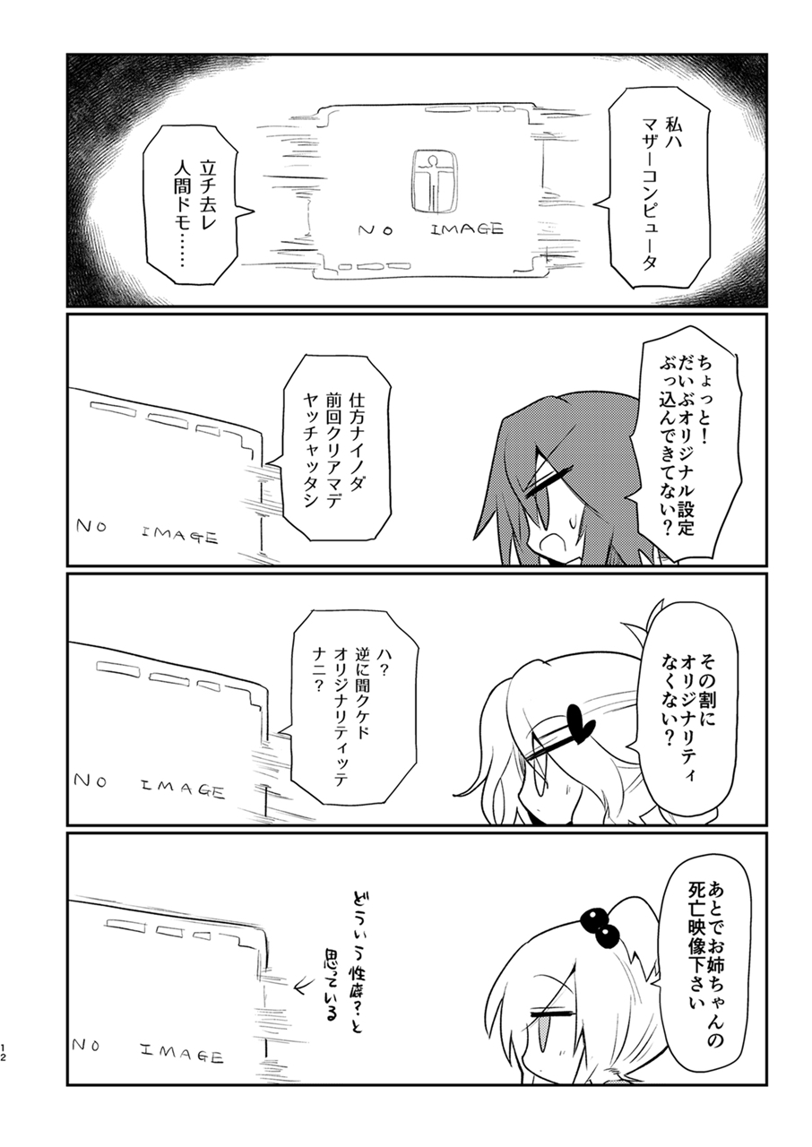 GENUINE GERO 2 page 11 full