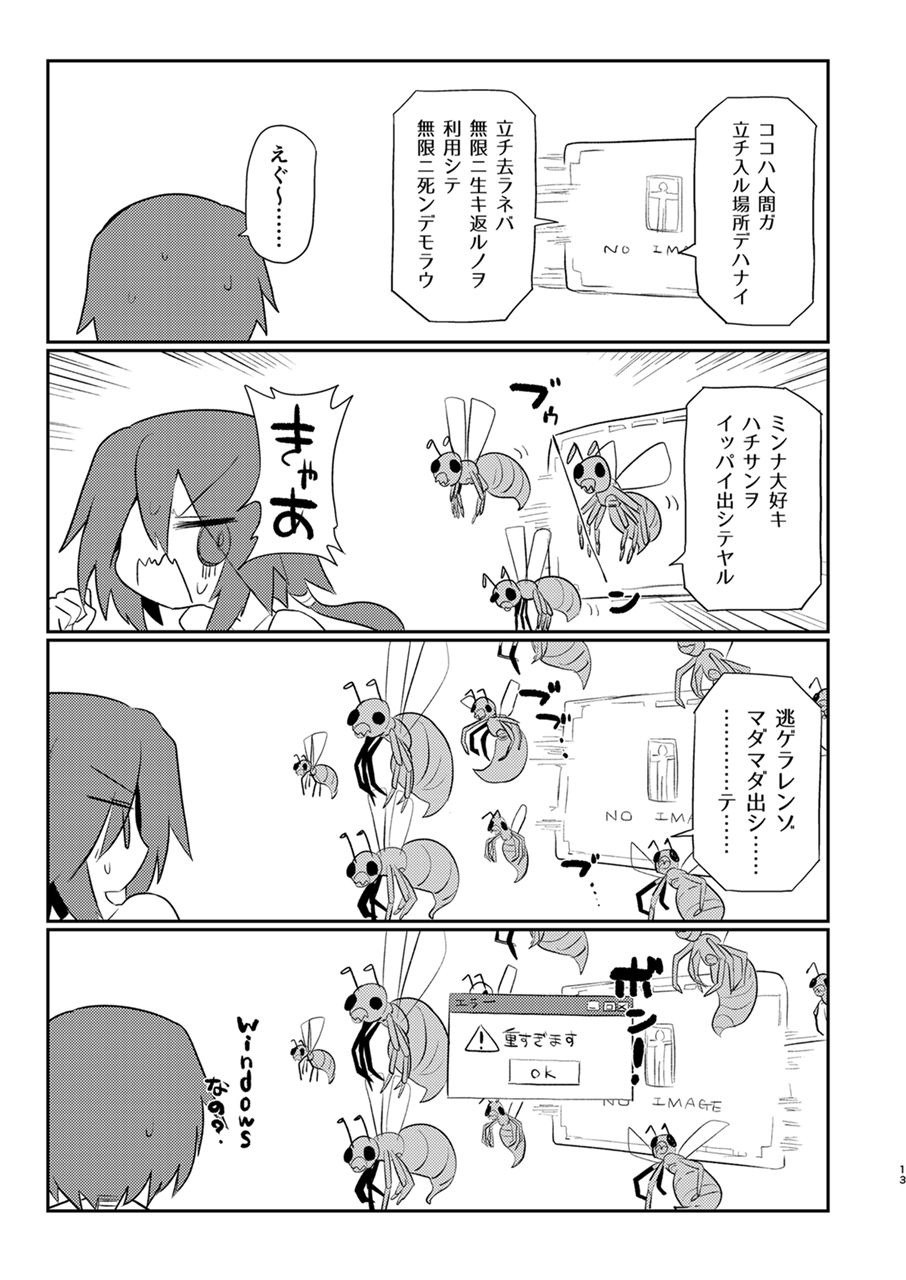 GENUINE GERO 2 page 12 full