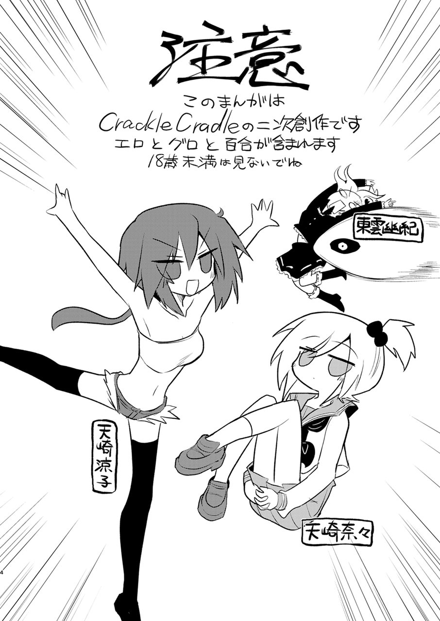 GENUINE GERO 2 page 3 full