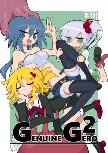 [Shadan Katsudoh (Kyuusuikei)] GENUINE GERO 2 (CrackleCradle) [Digital] cover
