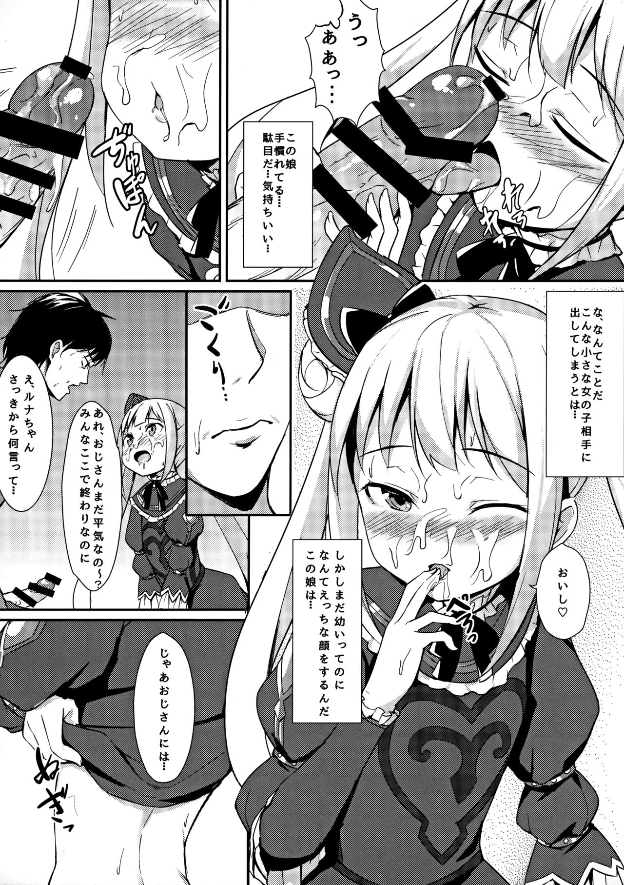 Yami no Yuuwaku page 10 full