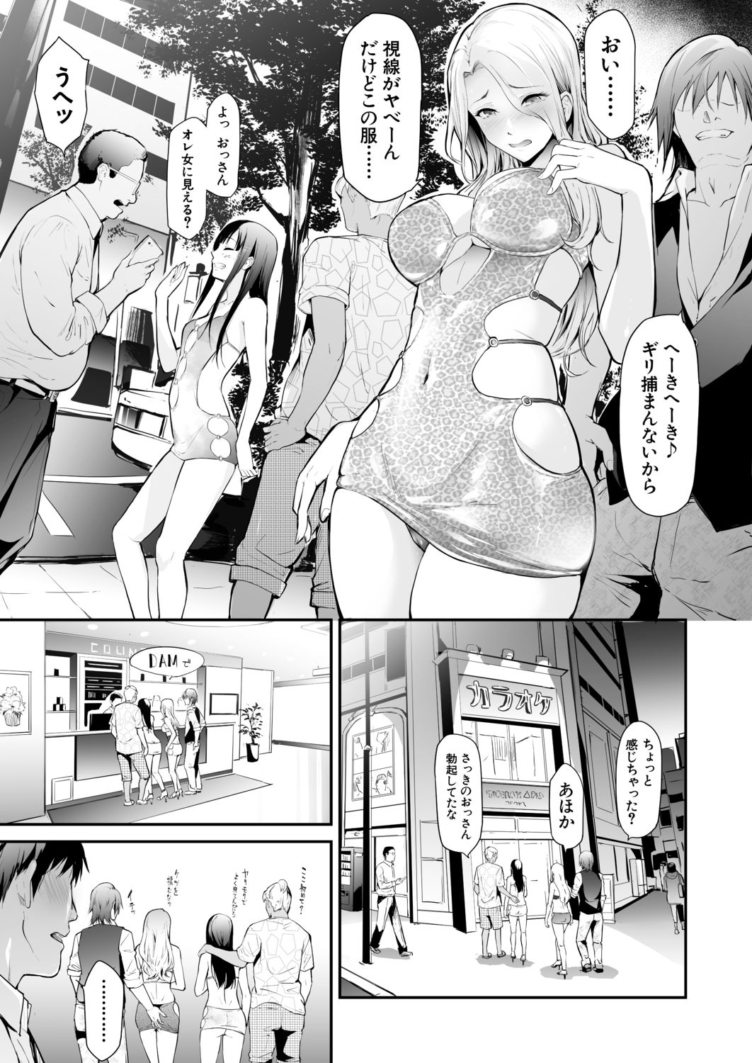 TS Revolution <Ch. 2> page 11 full