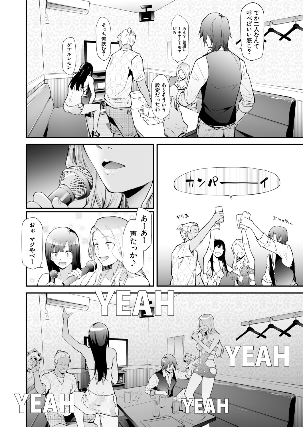 TS Revolution <Ch. 2> page 12 full