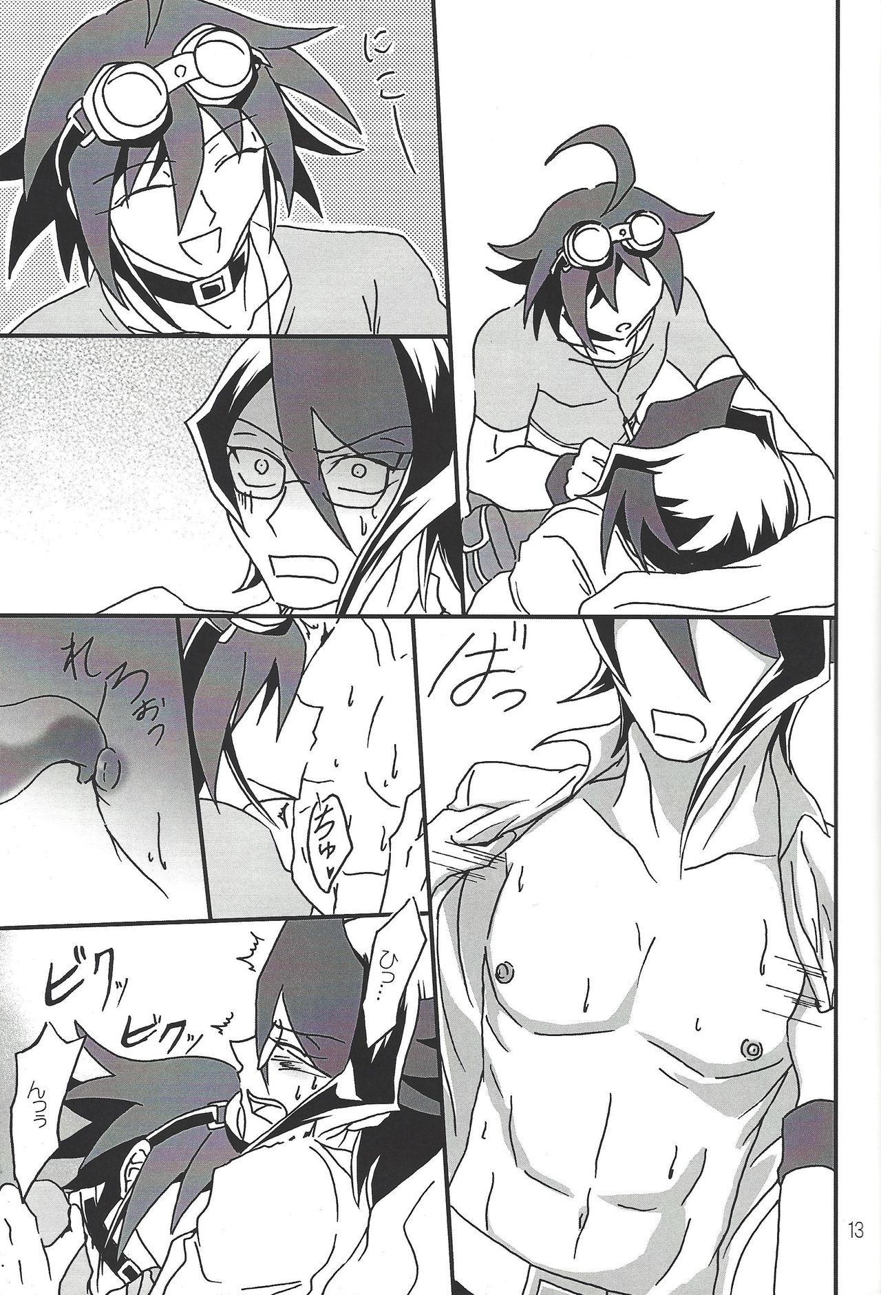 Ikenai!! Kurosaki sensei page 11 full