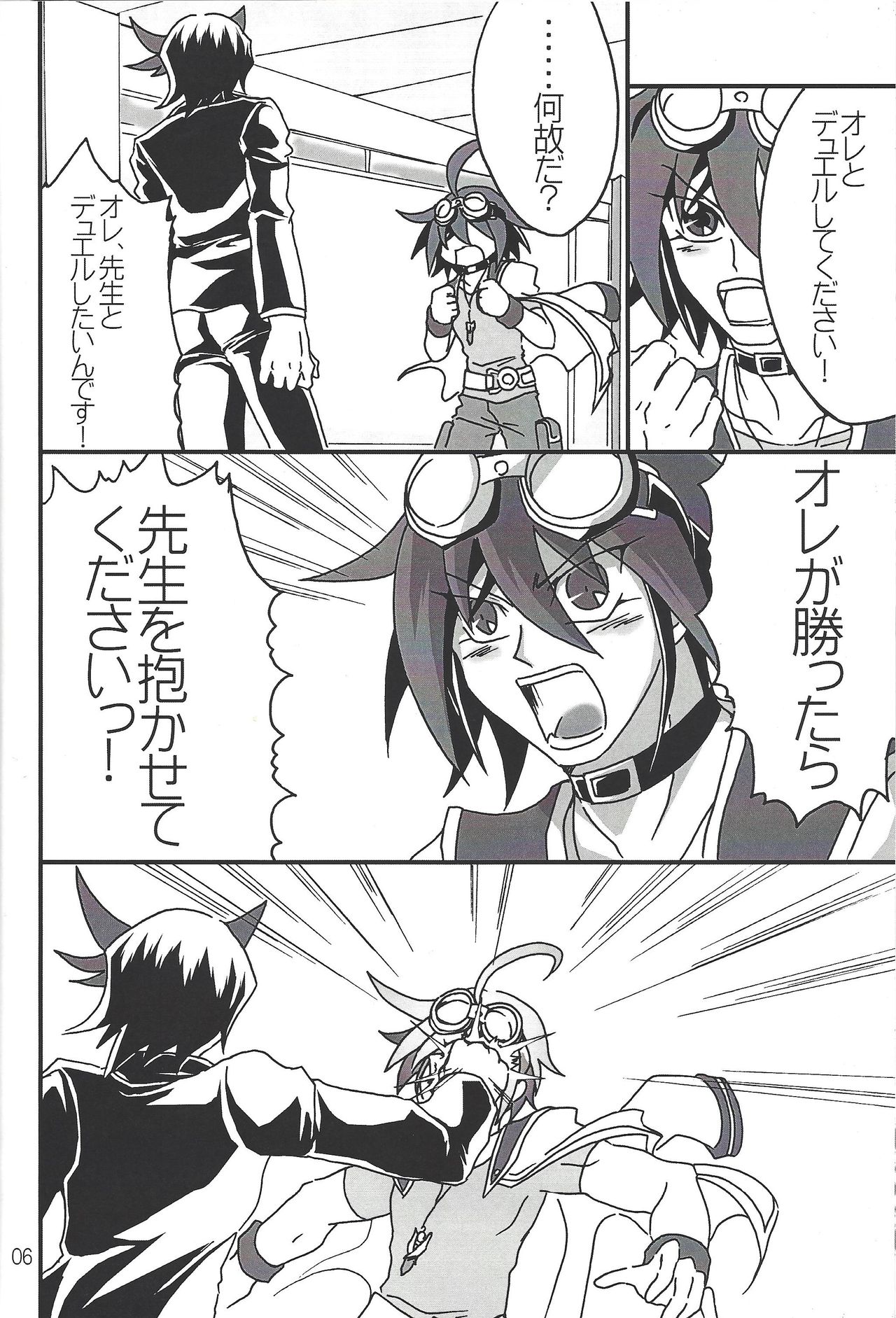 Ikenai!! Kurosaki sensei page 4 full