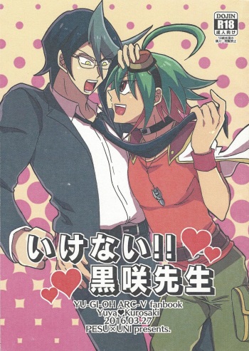 (Sennen Battle Phase 15) [PESUxUNI (Pesuko, Unigiri)] Ikenai!! Kurosaki sensei (Yu-Gi-Oh! ARC-V) cover