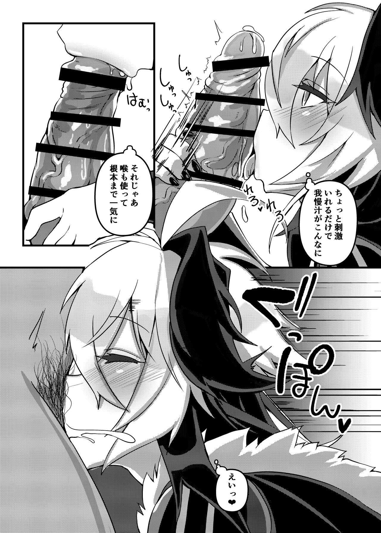 Ecchi na Hana-chan Bon page 5 full