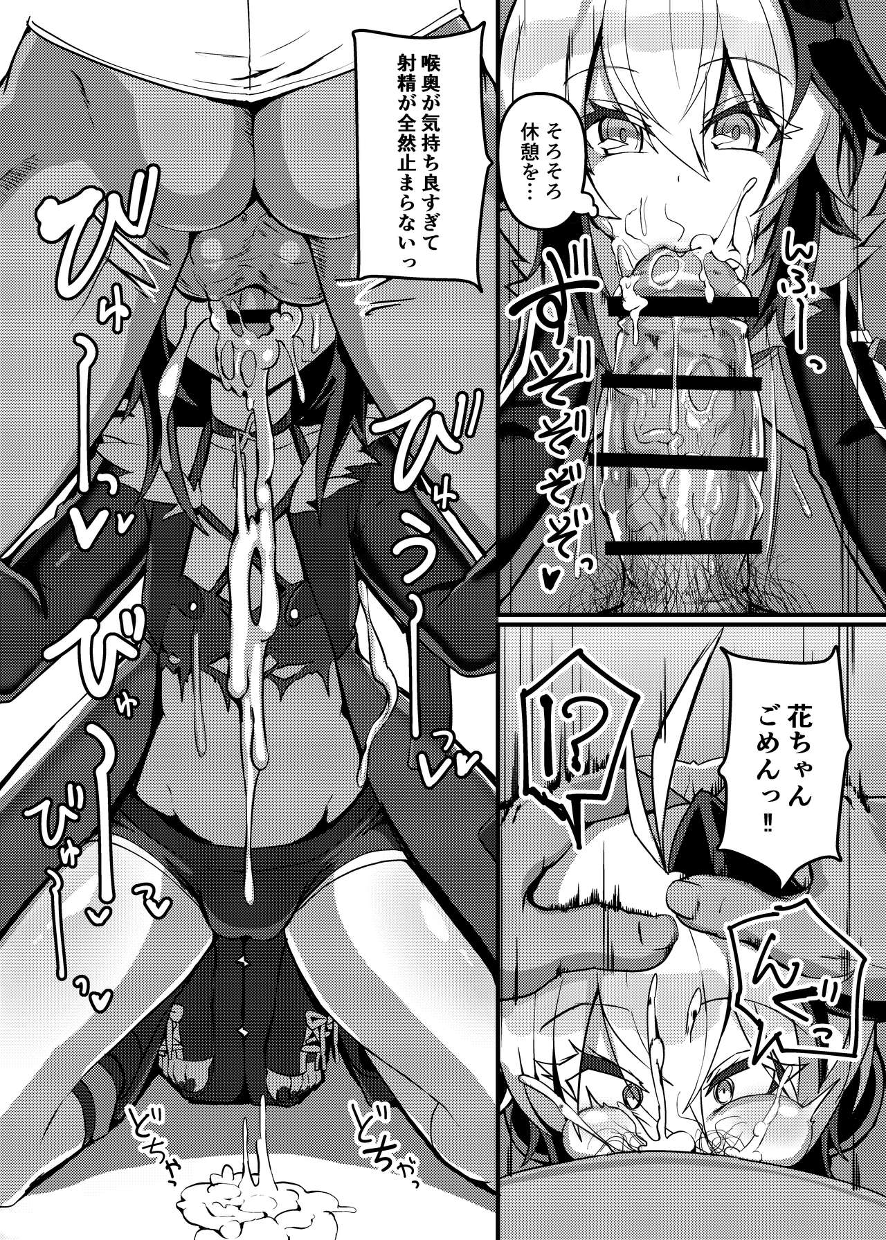 Ecchi na Hana-chan Bon page 9 full