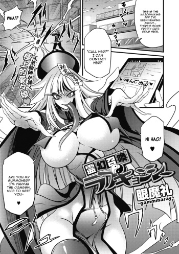 [Ganmarei] Reigen Shoukan Love Jiangshi (COMIC GAIRA Vol. 05) [English] [constantly] cover