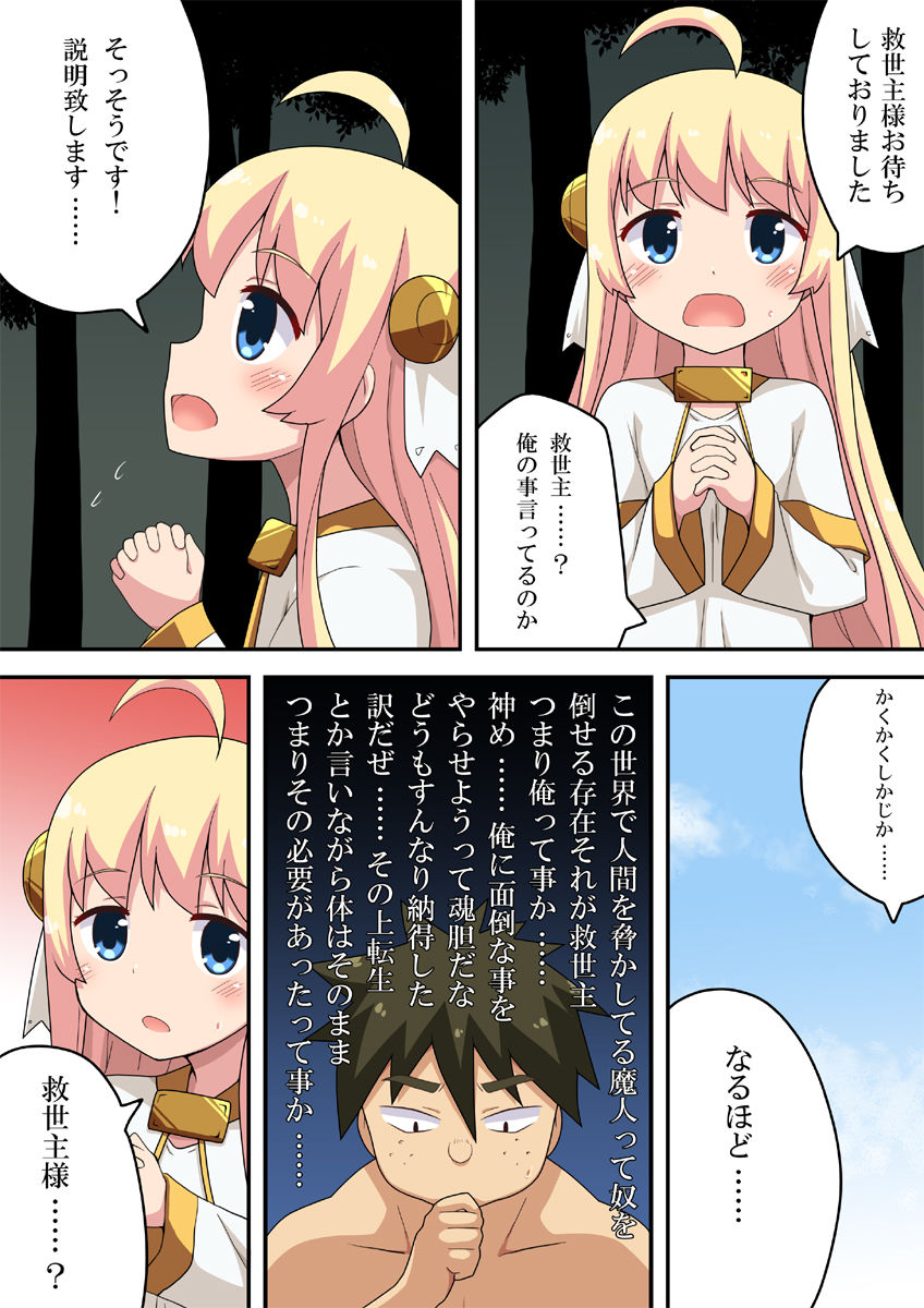 Isekai ni Tensei shita kara Nouryoku Tsukatte Ero Ero! page 5 full