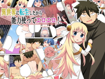 [Fukurou Naru Tori] Isekai ni Tensei shita kara Nouryoku Tsukatte Ero Ero! cover