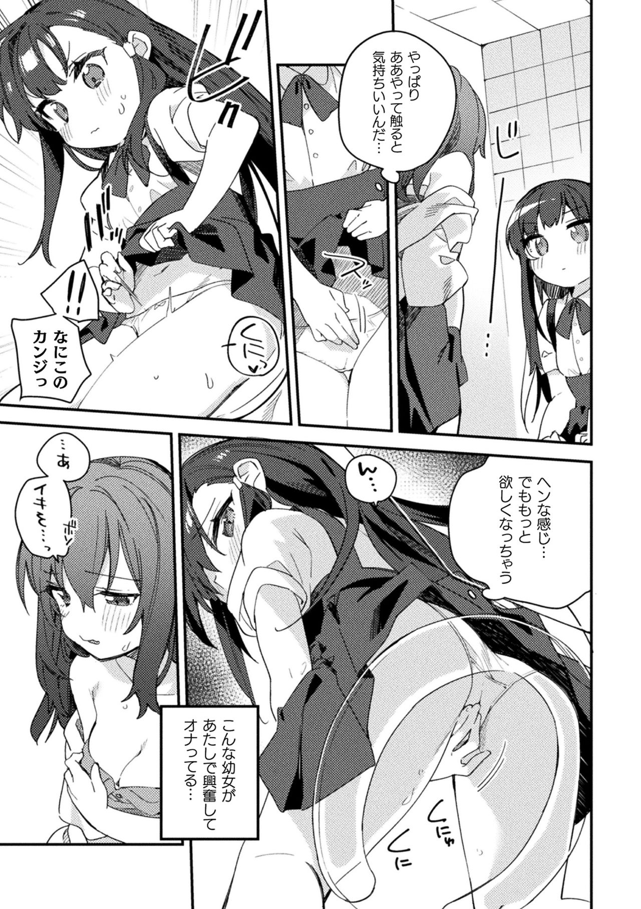 2D Comic Magazine Mesugaki vs Yasashii Onee-san Vol. 2 page 11 full