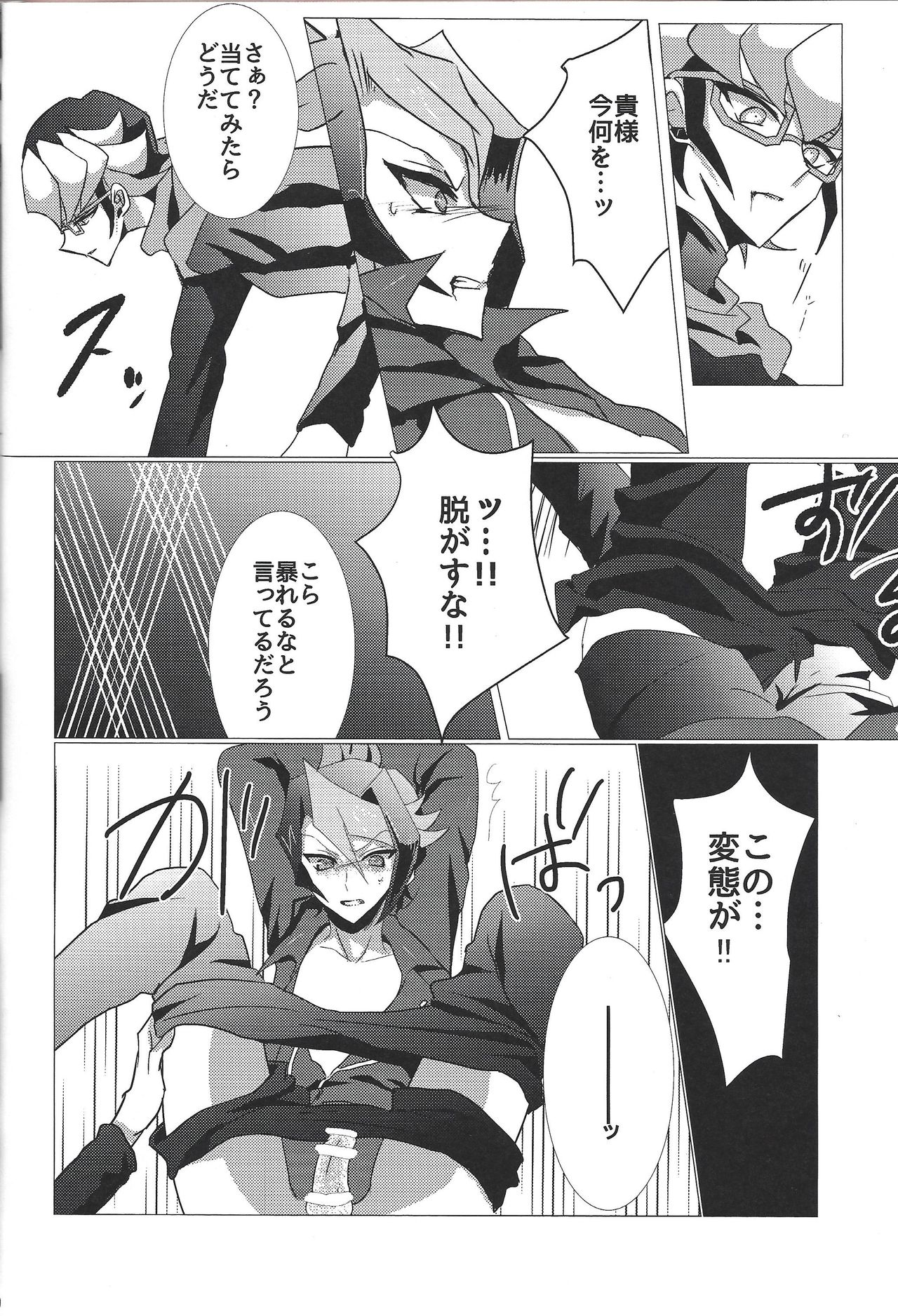 Akumu no  You na page 11 full