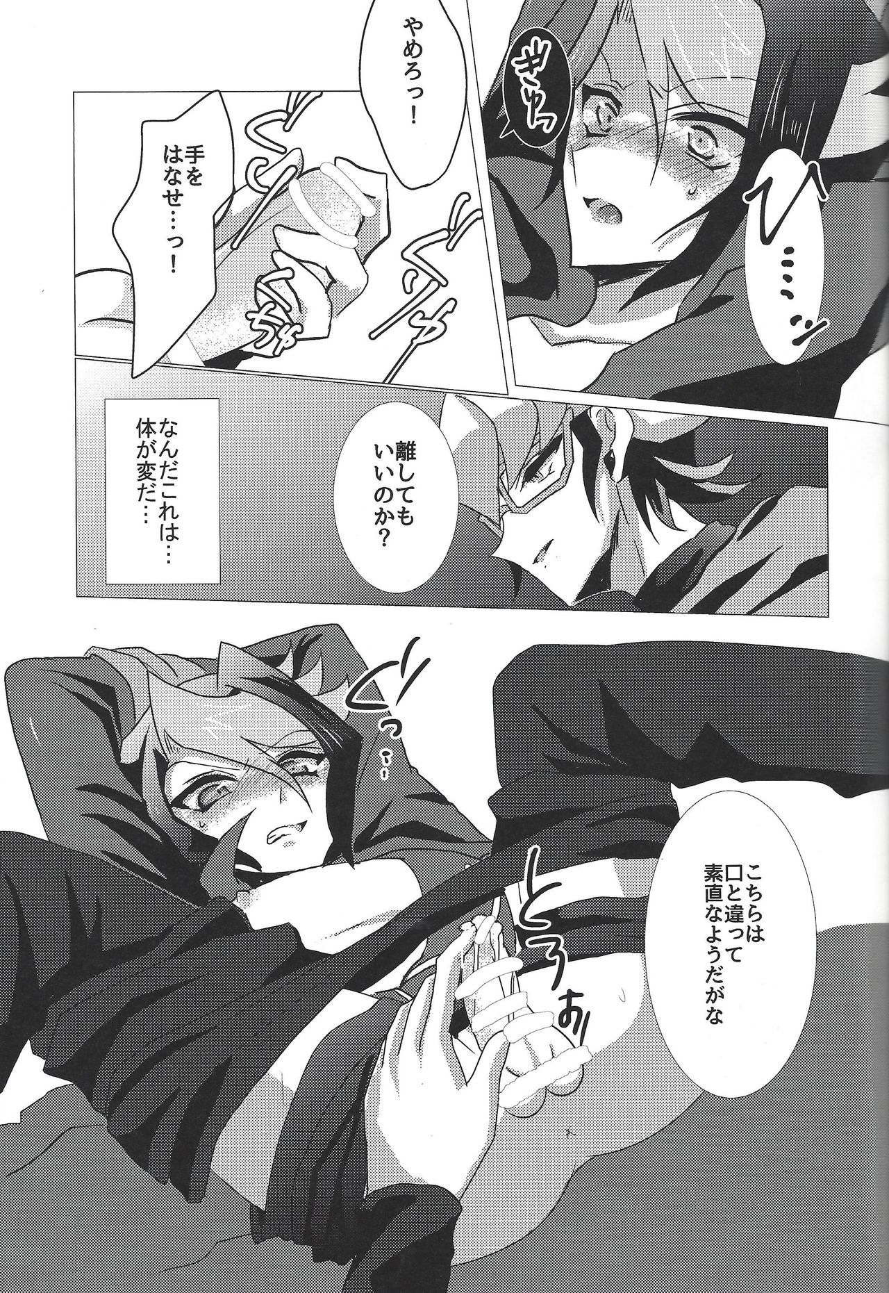 Akumu no  You na page 12 full