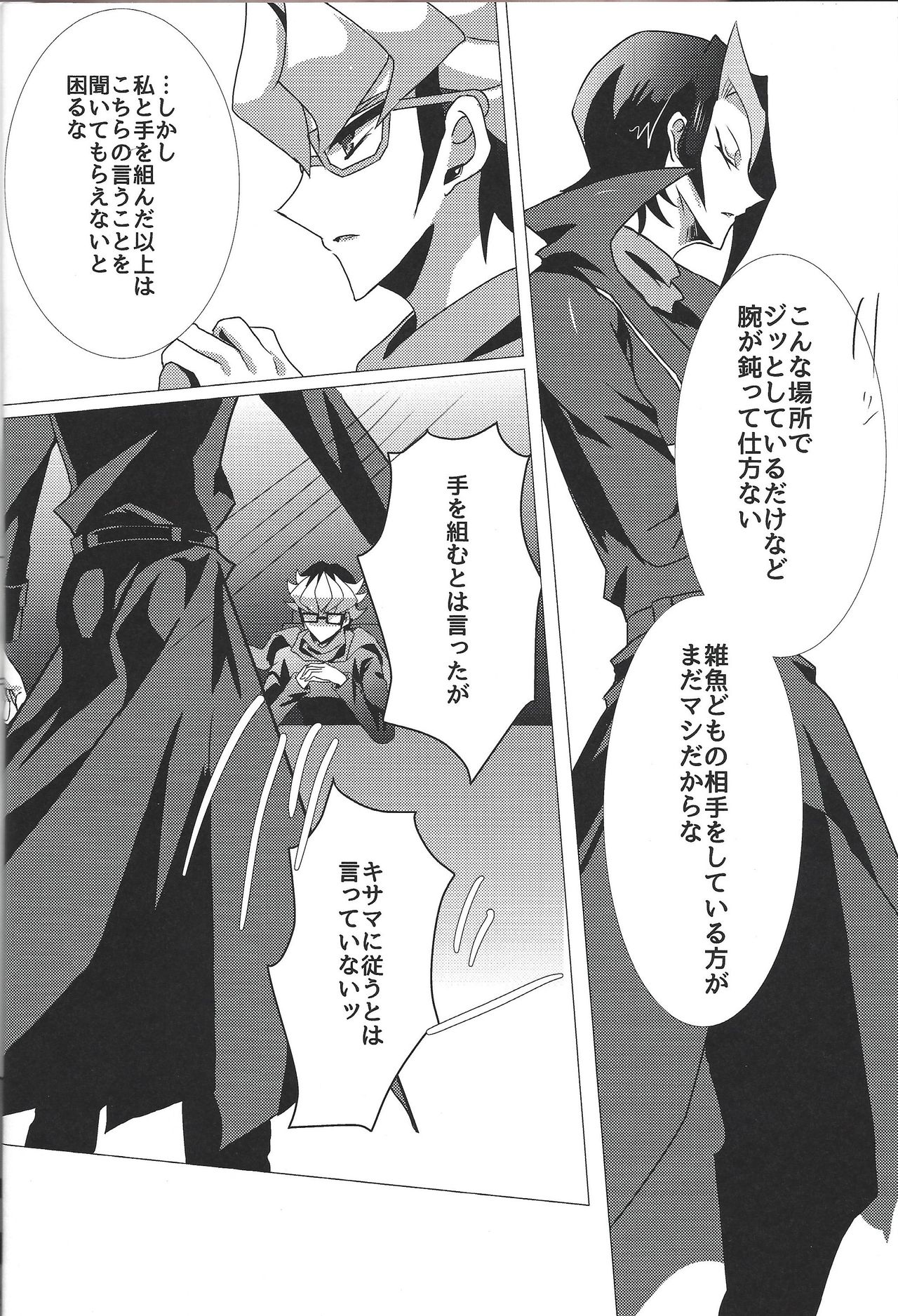 Akumu no  You na page 5 full
