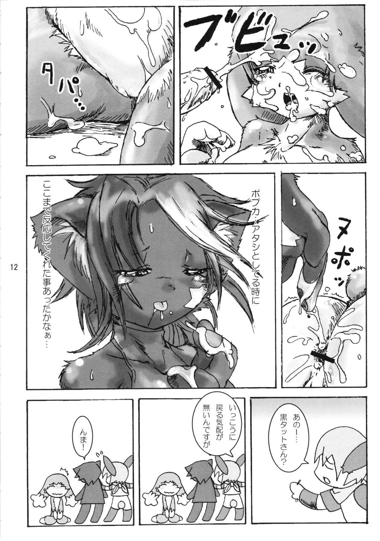 Jougen no Tsuki Michiru Toki page 11 full